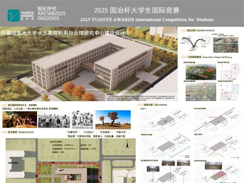 新疆塔里木大学水土高效利用与治理研究中心建筑设计