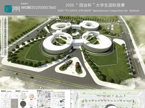 上合组织农业技术展示及培训中心设计