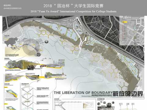 解放的边界——深圳湾福田自然保护区规划设计