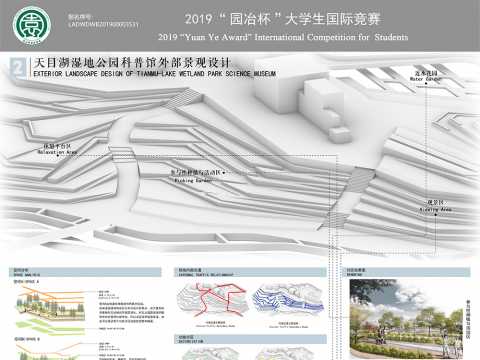 天目湖湿地公园科普馆外部景观设计