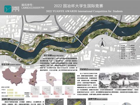 汉江滨水景观改造设计