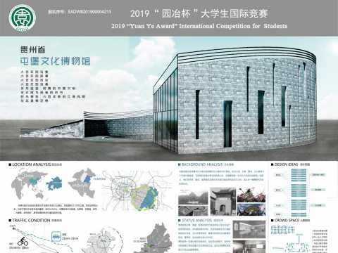 贵州省屯堡文化博物馆室内外设计