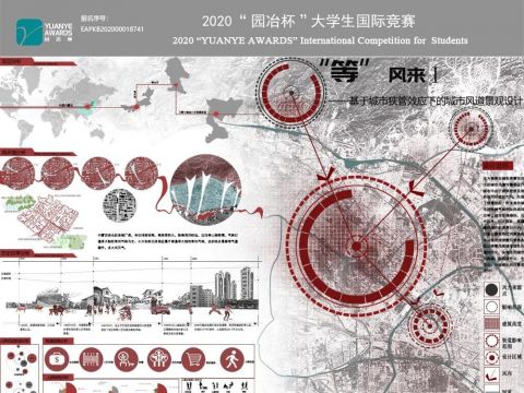 “等”风来——基于城市狭管效应下的城市风道景观设计