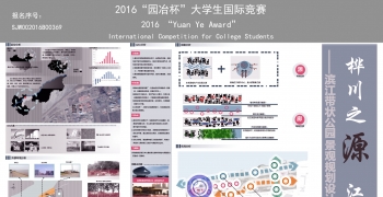 “桦川之源，江畔绿廊”¬——滨江带状公园景观规划设计