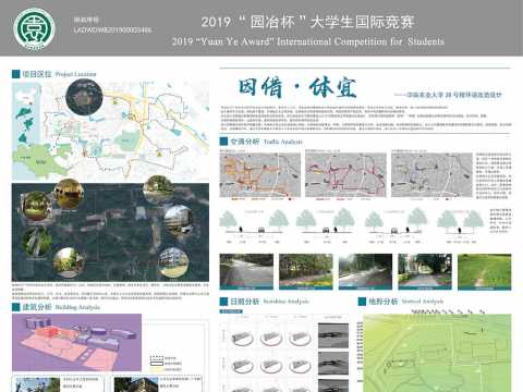 因借·体宜——华南农业大学38号楼环境改造设计