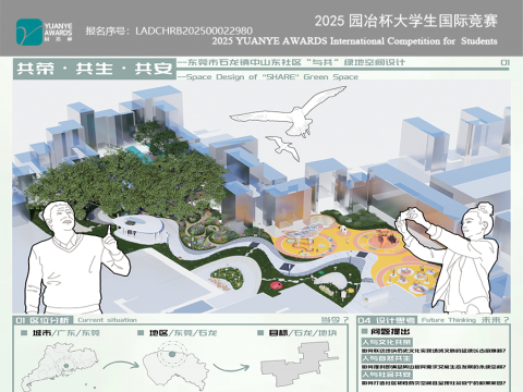 共荣·共生·共安——东莞市石龙镇 “与共”绿地空间设计