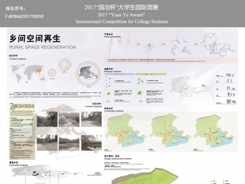 乡间空间重生——五峰里景观规划设计