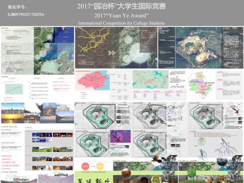 蔓延新生——与藤编产业相融合的矿山恢复设计
