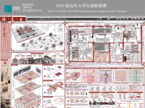 碰·连·生——基于二元文化基因的沈阳中街片区城市设计