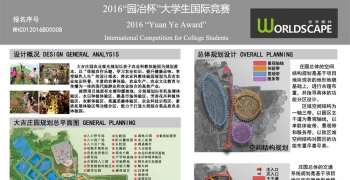 韶关大吉庄园规划设计