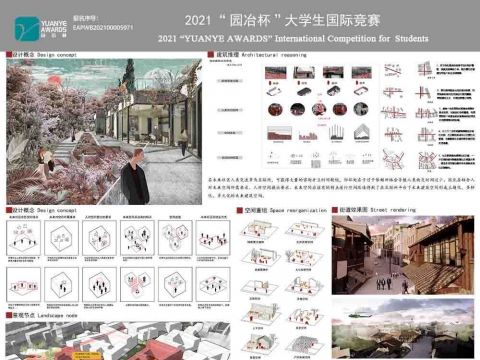 《back to nature—基于“以文相地”对未来城市社区的景观探索》