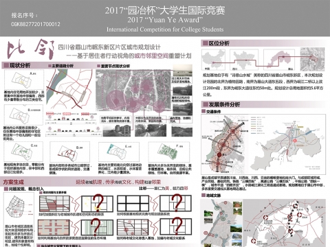 比邻——基于居住者行动视角的邻里空间重塑计划