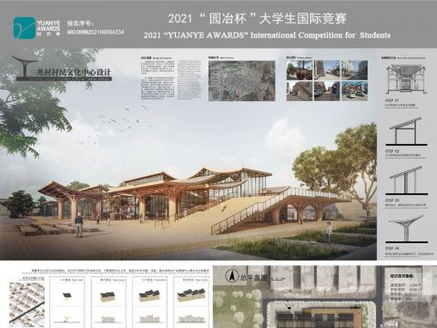 木伞——三兆村村民文化中心设计