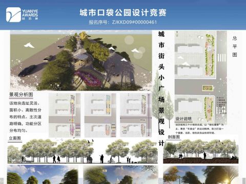 西苑新奥口袋公园