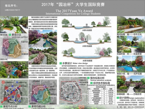  浔觅田园，返璞归真