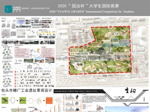 包头市糖厂工业遗址景观设计