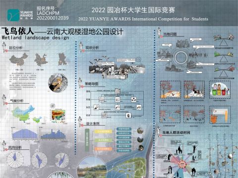 飞鸟依人——云南大观楼湿地公园设计