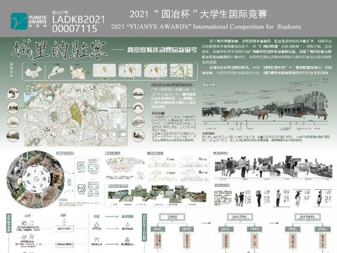 城里的驻客——高密度城区动物园新思考