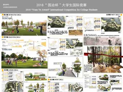 城中花苑——广州大学城中心湖公园更新设计