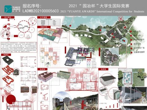 不止于居--本土文化下的有机更新设计