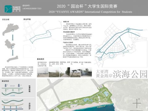 惠州市大亚湾黄金海岸滨海公园景观规划设计