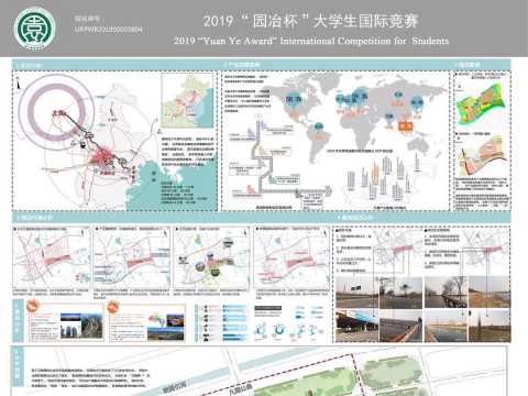 互联网+时代下天津市北辰产城融合示范区规划设计