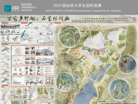 古宅乡野趣，石窑林间幽——基于文旅融合理念下江宁佘村景观更新设计