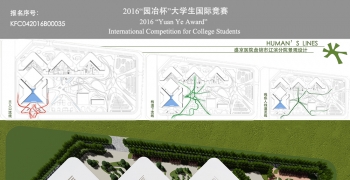 "HUMAN'S LINES" 盛京医院盘锦辽滨分院景观设计