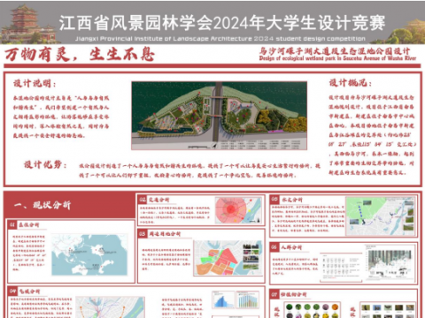 乌沙河碟子湖大道段生态湿地公园设计