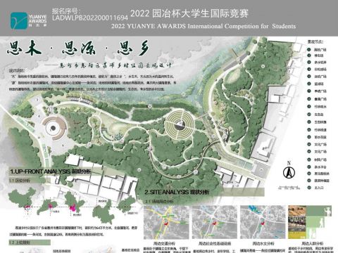 惠州市惠阳区荔浦乡村公园景观设计