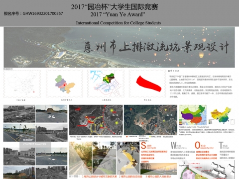 惠州市上排激流坑景观设计