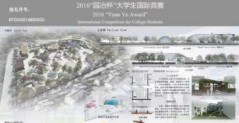 “星”巢——肇庆市自闭症儿童康复花园景观设计