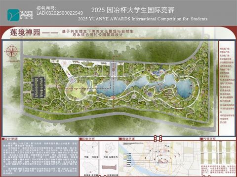 莲境禅园--基于共生理念下佛教文化与自然生态系统协同的公园景观设计