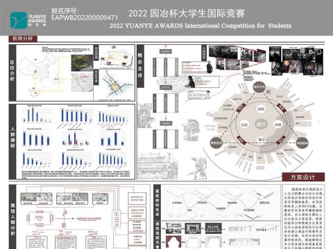 戏•衍生——川剧文化主题展览空间设计