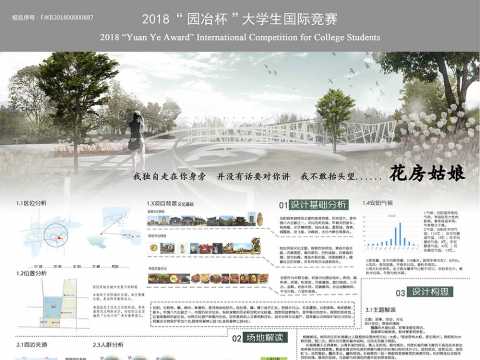 花房姑娘---安阳易园玫瑰园景观设计