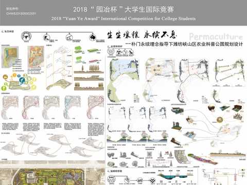 朴门永续理念指导下的潍坊峡山农业科普公园规划设计