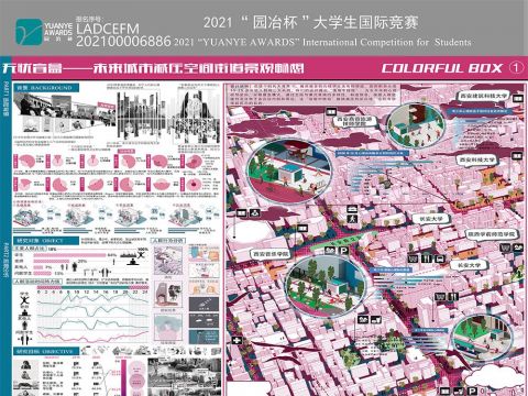 无忧盲盒——未来城市减压空间街道景观畅想