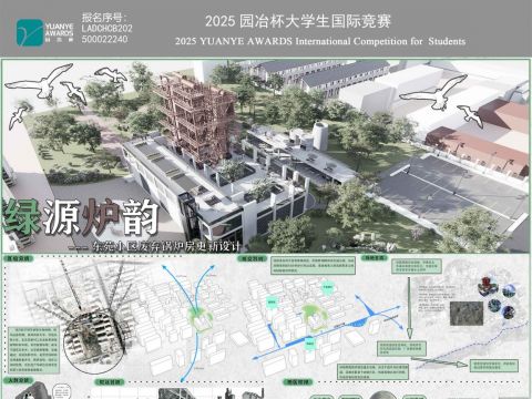 绿源炉韵——东苑小区废弃锅炉房更新设计