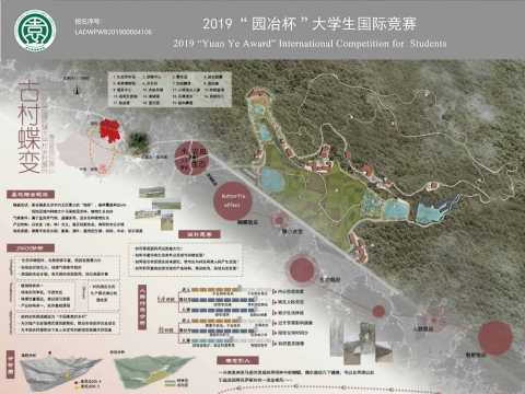 长沙市莲花镇大华村乡村振新概念规划（方案二）