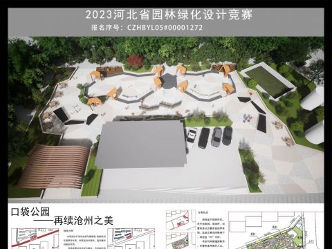 口袋公园——再续沧州之美