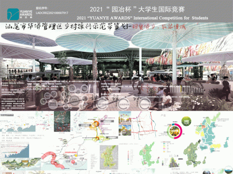 甜蜜侨乡，农旅慢城