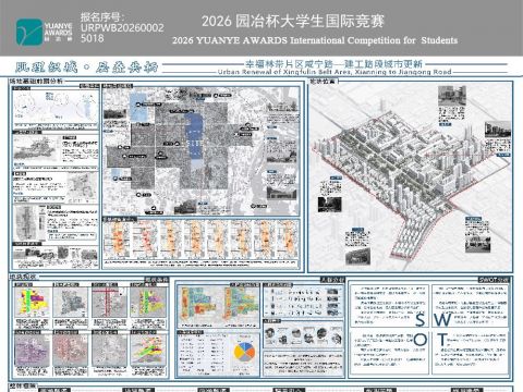 肌理织城·层叠共栖