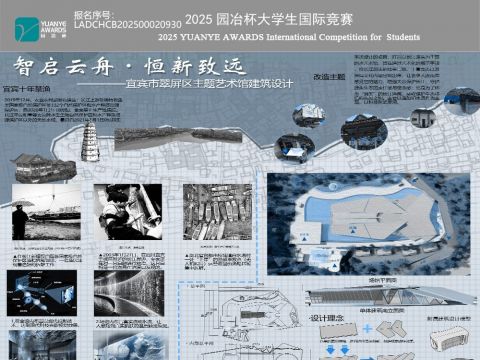 智启云舟·恒新致远