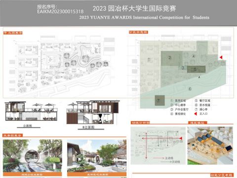 “风雨住”民宿空间设计