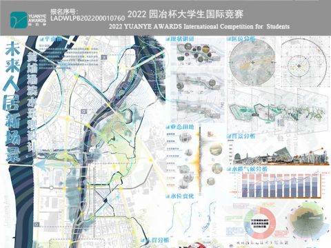 未来人居新场景——广州黄埔涌滨水景观规划与设计