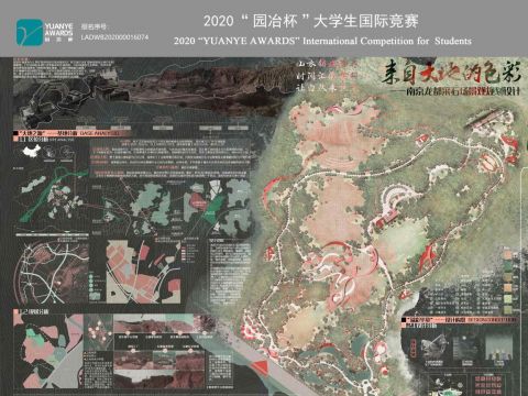 来自大地的色彩——南京龙都采石场景观规划设计