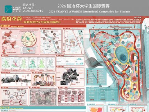广府童韵——广州荔湾儿童公园声景观设计