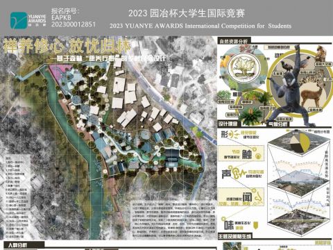 禅养修心 放忧归林—基于森林“康养疗愈”的乡村民宿设计