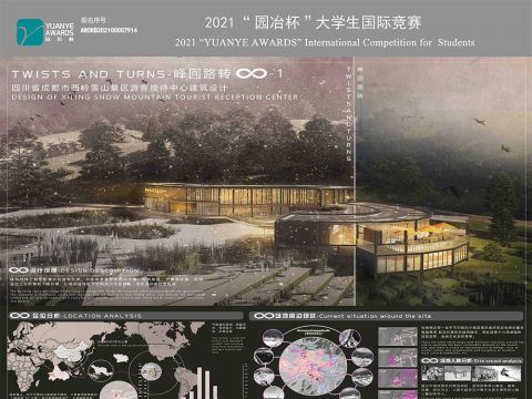 峰回路转—四川省成都市西岭雪山游客中心设计