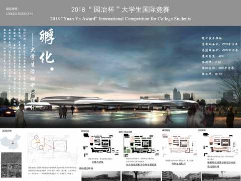 “孵化” 老钢厂大学生活动中心